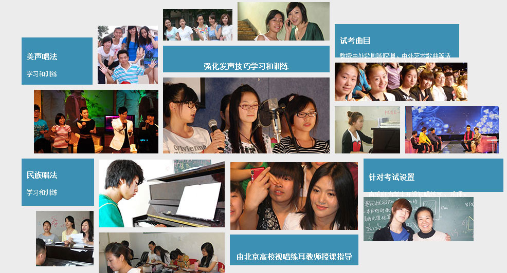 北京星干線聲樂(lè)培訓(xùn)