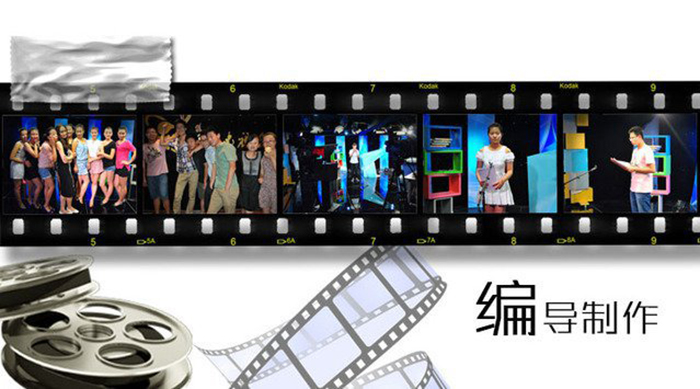 編導專業、編導藝考